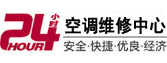 龙沙24小时空调维修服务中心